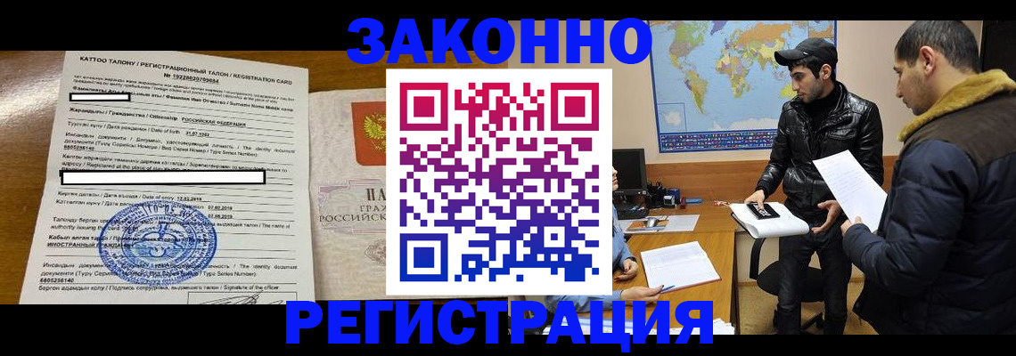 временная регистрация адрес в Касли