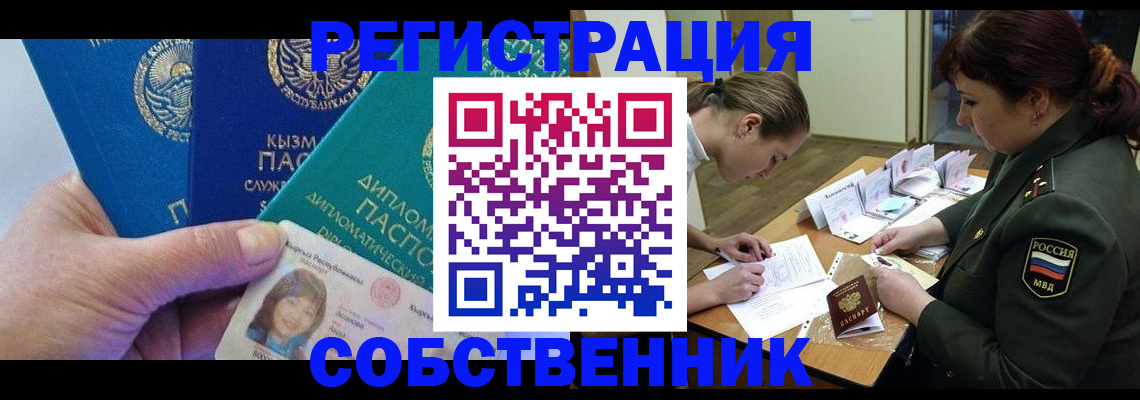 временная регистрация гарантия в Касли